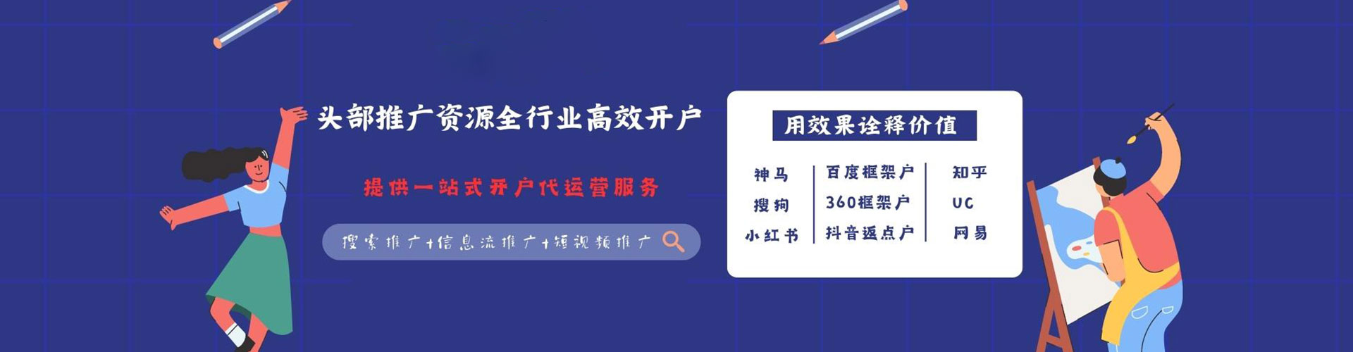 南沙sem推广